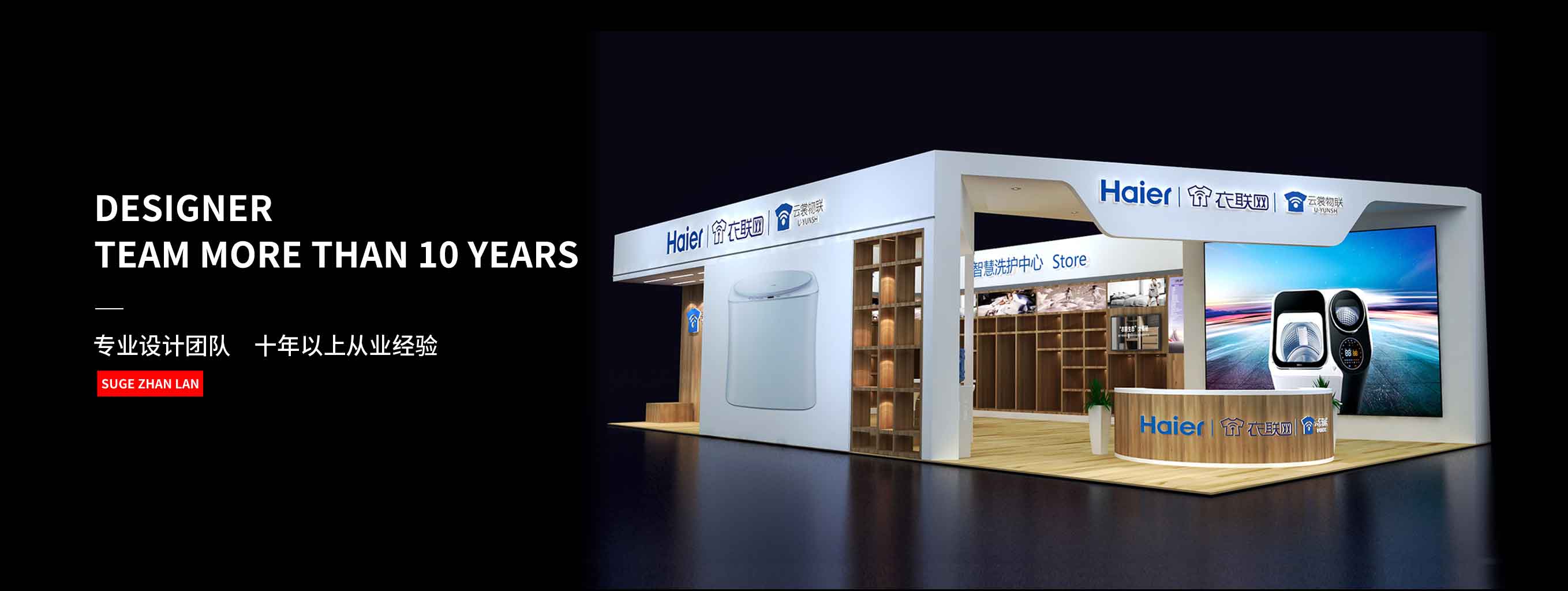 專業(yè)設(shè)計(jì)團(tuán)隊(duì)，5年以上從業(yè)經(jīng)驗(yàn)